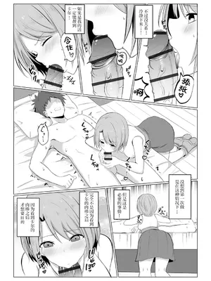 [バレット] 異世界NTR (わたしが淫魔に堕ちるまで) [胸垫汉化组]_09