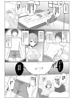 [バレット] 異世界NTR (わたしが淫魔に堕ちるまで) [胸垫汉化组]_06