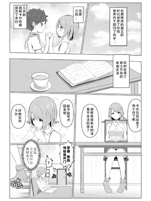 [バレット] 異世界NTR (わたしが淫魔に堕ちるまで) [胸垫汉化组]_04