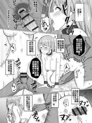 [バレット] 異世界NTR (わたしが淫魔に堕ちるまで) [胸垫汉化组]_38
