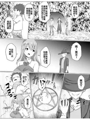 [バレット] 異世界NTR (わたしが淫魔に堕ちるまで) [胸垫汉化组]_30