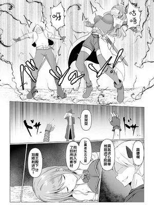 [バレット] 異世界NTR (わたしが淫魔に堕ちるまで) [胸垫汉化组]_31