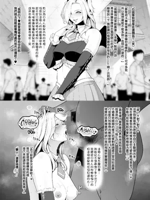 [せぶんがー] 彼氏持ち白人レイヤー、カメコおじさんに堕とされる [ANDX個人漢化]