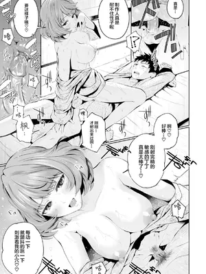 [江☆浪漫工房 (江戸川浪漫)] 楓さんにやさしくえっちないじわるされる本 (アイドルマスター シンデレラガールズ) [Lolipoi汉化组] [無修正] [DL版]_17