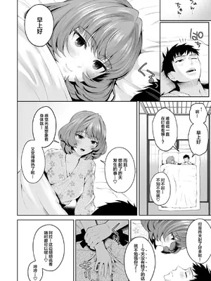 [江☆浪漫工房 (江戸川浪漫)] 楓さんにやさしくえっちないじわるされる本 (アイドルマスター シンデレラガールズ) [Lolipoi汉化组] [無修正] [DL版]_32