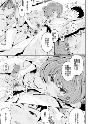 [江☆浪漫工房 (江戸川浪漫)] 楓さんにやさしくえっちないじわるされる本 (アイドルマスター シンデレラガールズ) [Lolipoi汉化组] [無修正] [DL版]_13
