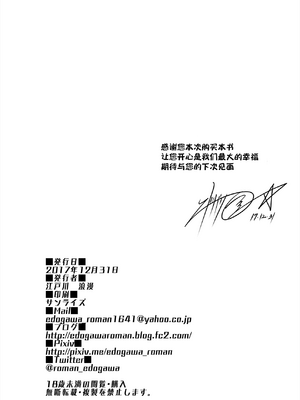 [江☆浪漫工房 (江戸川浪漫)] 楓さんにやさしくえっちないじわるされる本 (アイドルマスター シンデレラガールズ) [Lolipoi汉化组] [無修正] [DL版]_34