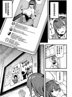 [メメ屋 (メメ50)] オカネダイスキ 1.5 [中国翻訳] [DL版]_07