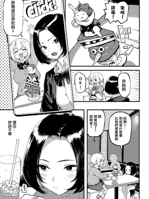 [メメ屋 (メメ50)] オカネダイスキ 1.5 [中国翻訳] [DL版]_23
