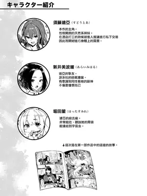 [メメ屋 (メメ50)] オカネダイスキ 1.5 [中国翻訳] [DL版]_03