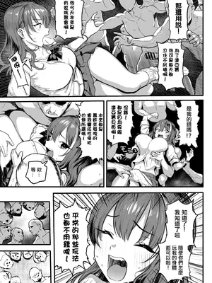 [メメ屋 (メメ50)] オカネダイスキ 1.5 [中国翻訳] [DL版]_09