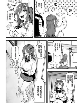 [メメ屋 (メメ50)] オカネダイスキ 1.5 [中国翻訳] [DL版]_06