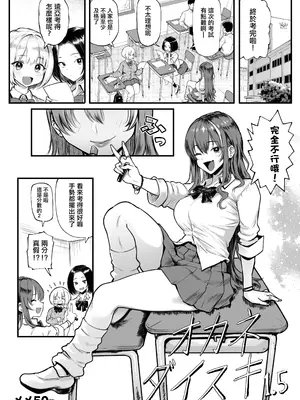 [メメ屋 (メメ50)] オカネダイスキ 1.5 [中国翻訳] [DL版]_04