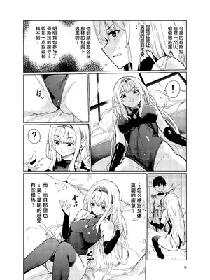 [レイドソックス (トリッキー)] 狂乱の討伐姫ダリア2 [中国翻訳] [DL版]_05