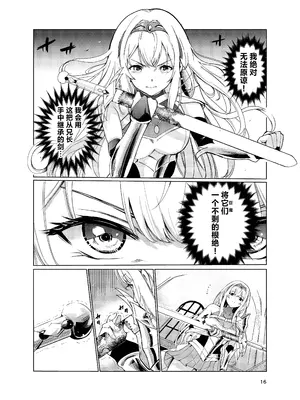[レイドソックス (トリッキー)] 狂乱の討伐姫ダリア2 [中国翻訳] [DL版]_15