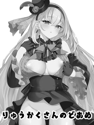 [りゅうかくさんのどあめ (極太眉毛)] アイドルたるもの…？ (ブルーアーカイブ)｜身为偶像该做的事…？ [欶澜汉化组] [DL版]_03