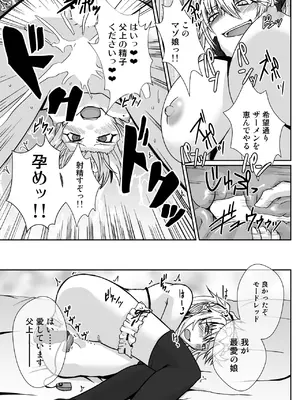 [しがみつきみずひき (のしがみ)] オナホメイドモードレッド_21