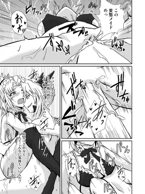 [しがみつきみずひき (のしがみ)] オナホメイドモードレッド_17