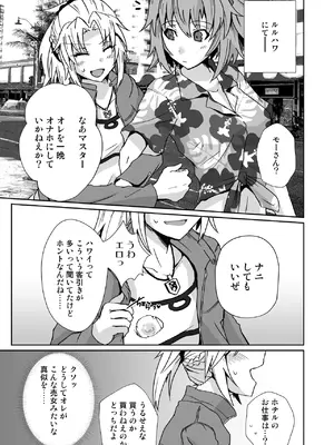 [しがみつきみずひき (のしがみ)] オナホメイドモードレッド_03
