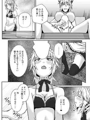 [しがみつきみずひき (のしがみ)] オナホメイドモードレッド_08
