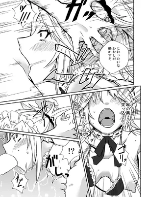 [しがみつきみずひき (のしがみ)] オナホメイドモードレッド_13