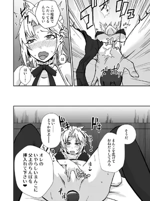 [しがみつきみずひき (のしがみ)] オナホメイドモードレッド_16