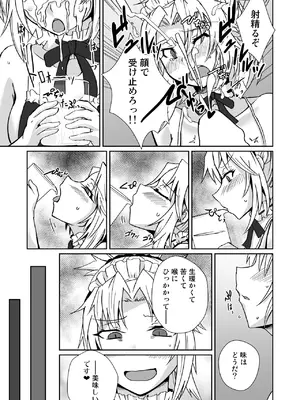 [しがみつきみずひき (のしがみ)] オナホメイドモードレッド_09