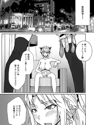 [しがみつきみずひき (のしがみ)] オナホメイドモードレッド_05