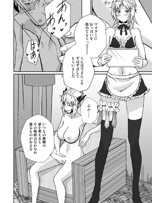 [しがみつきみずひき (のしがみ)] オナホメイドモードレッド_06