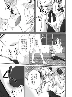 [しがみつきみずひき (のしがみ)] オナホメイドモードレッド_15