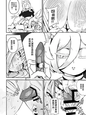 [サブなすけ] うさ耳お嬢様 お尻を御出しください｜兔耳大小姐 請把屁股露出來！ [夺命五头鲨个人机翻]_07