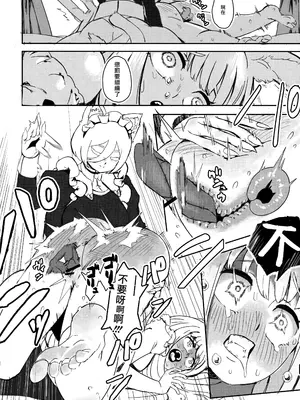 [サブなすけ] うさ耳お嬢様 お尻を御出しください｜兔耳大小姐 請把屁股露出來！ [夺命五头鲨个人机翻]_09