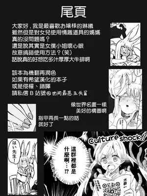 [サブなすけ] うさ耳お嬢様 お尻を御出しください｜兔耳大小姐 請把屁股露出來！ [夺命五头鲨个人机翻]_18