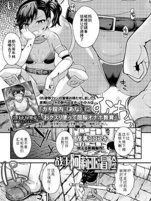 [彦馬ヒロユキ] 戦士アリアの冒険(COMIC LO 2025年2月号) [Sky110036个人汉化] [DL版]_03