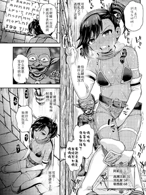[彦馬ヒロユキ] 戦士アリアの冒険(COMIC LO 2025年2月号) [Sky110036个人汉化] [DL版]_08
