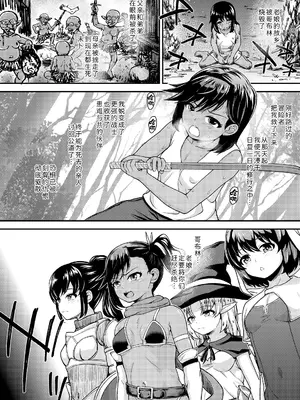 [彦馬ヒロユキ] 戦士アリアの冒険(COMIC LO 2025年2月号) [Sky110036个人汉化] [DL版]_02