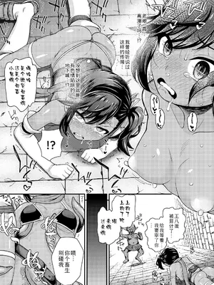 [彦馬ヒロユキ] 戦士アリアの冒険(COMIC LO 2025年2月号) [Sky110036个人汉化] [DL版]_05