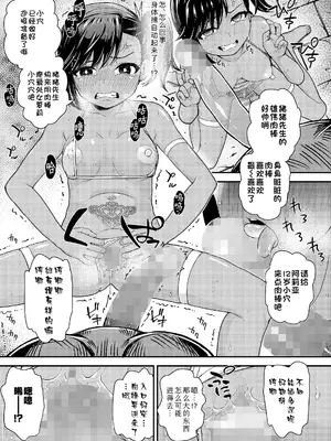 [彦馬ヒロユキ] 戦士アリアの冒険(COMIC LO 2025年2月号) [Sky110036个人汉化] [DL版]_15