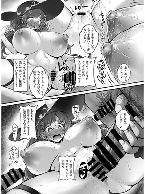 [すべすべ月夜 (ステア)] XXX頁 ひみつのバカンスの章 〜ヌーディストビーチについて〜 (グランブルーファンタジー) [DL版]_20