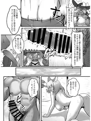 [すべすべ月夜 (ステア)] XXX頁 ひみつのバカンスの章 〜ヌーディストビーチについて〜 (グランブルーファンタジー) [DL版]_04