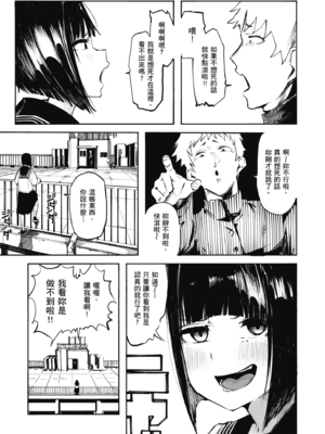[石見やそや] オホ声の響く街 [中国翻訳] [無修正] [DL版]_029