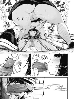 [石見やそや] オホ声の響く街 [中国翻訳] [無修正] [DL版]_041