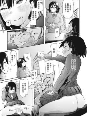 [石見やそや] オホ声の響く街 [中国翻訳] [無修正] [DL版]_117