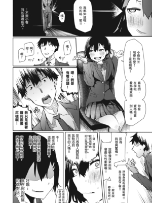 [石見やそや] オホ声の響く街 [中国翻訳] [無修正] [DL版]_114