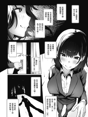 [石見やそや] オホ声の響く街 [中国翻訳] [無修正] [DL版]_080