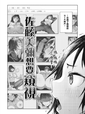 [石見やそや] オホ声の響く街 [中国翻訳] [無修正] [DL版]_102