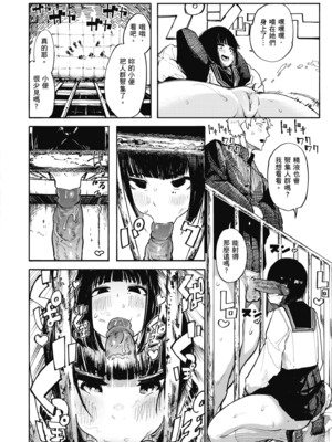 [石見やそや] オホ声の響く街 [中国翻訳] [無修正] [DL版]_040