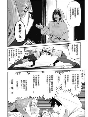 [石見やそや] オホ声の響く街 [中国翻訳] [無修正] [DL版]_054