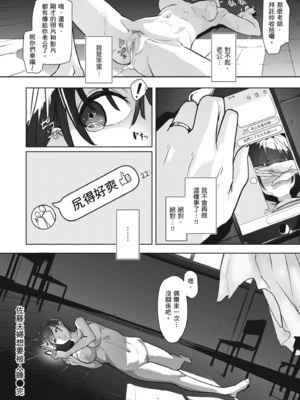 [石見やそや] オホ声の響く街 [中国翻訳] [無修正] [DL版]_100