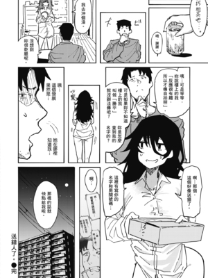 [石見やそや] オホ声の響く街 [中国翻訳] [無修正] [DL版]_026